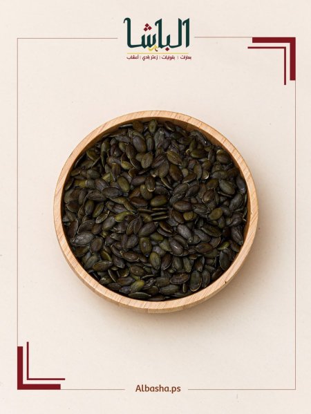 لب قرع ( بذور اليقطين )