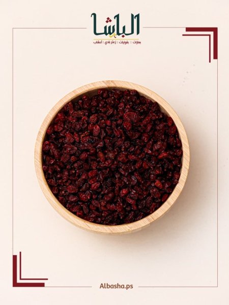 زرشك ايراني (زركش  للتنحيف )