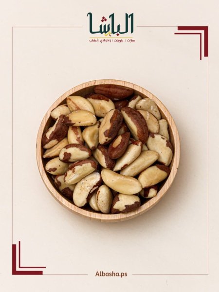 لوز برازيلي