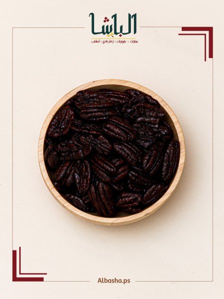 جوز بيكان محلى بالعسل