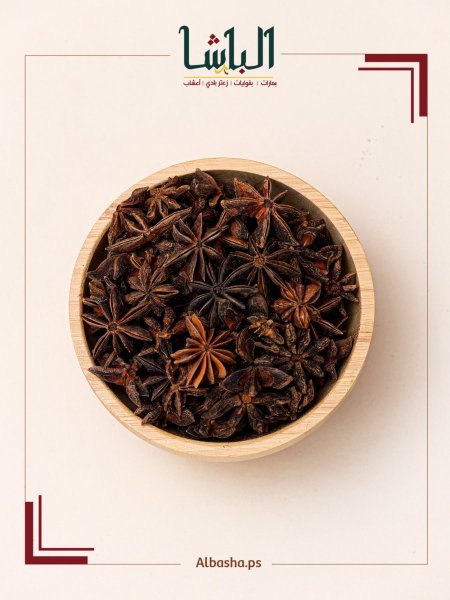 نجمة الأنيس (اليانسون)