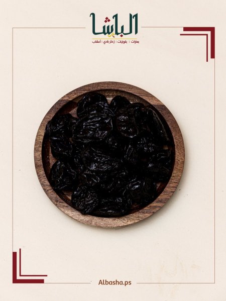 برقوق مجفف(بروميه)