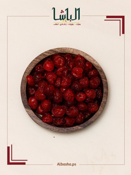 كرز مجفف للحلويات