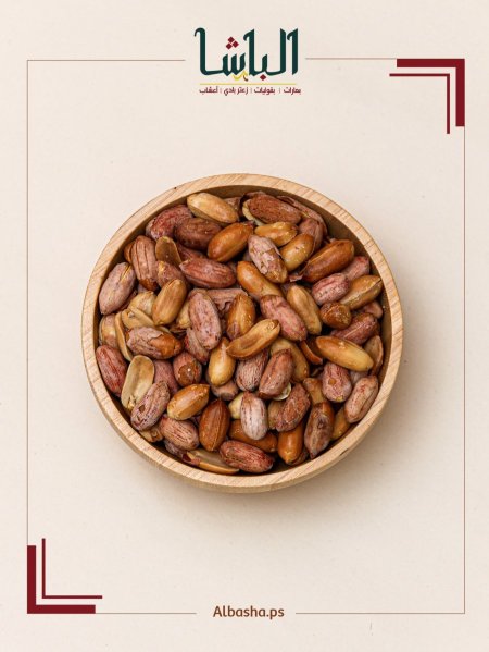 فستق محمص بدون ملح ( صحي )