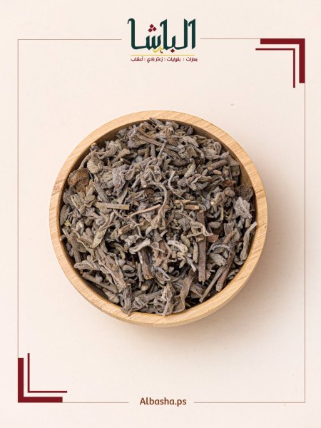 ميرميه مجفف