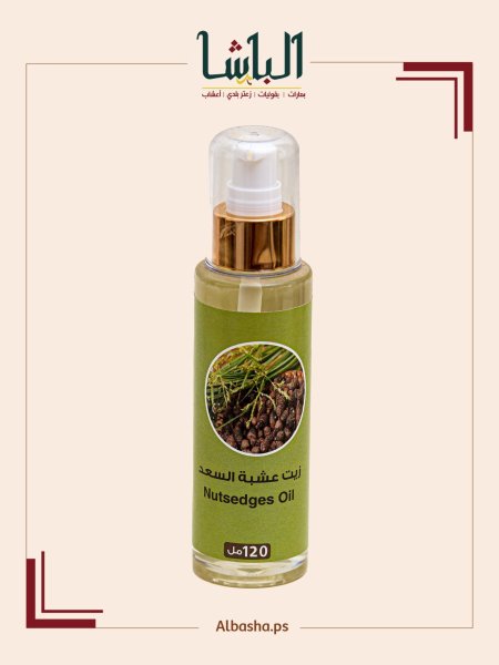 زيت عشبة السعد