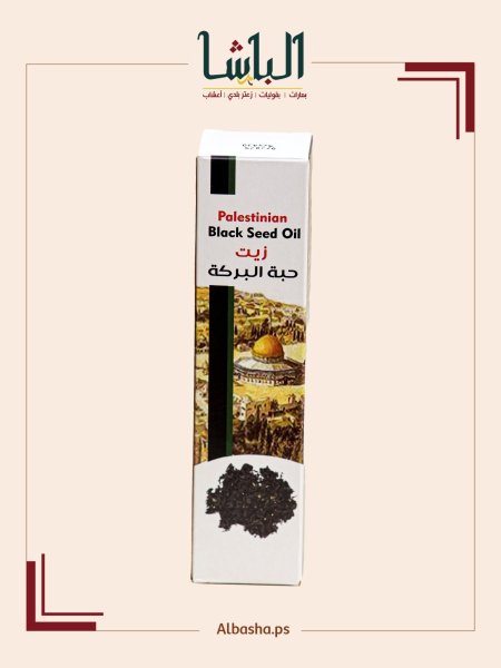 زيت حبة البركة طبيعي