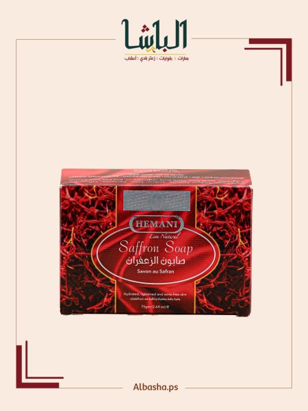 صابون الزعفران
