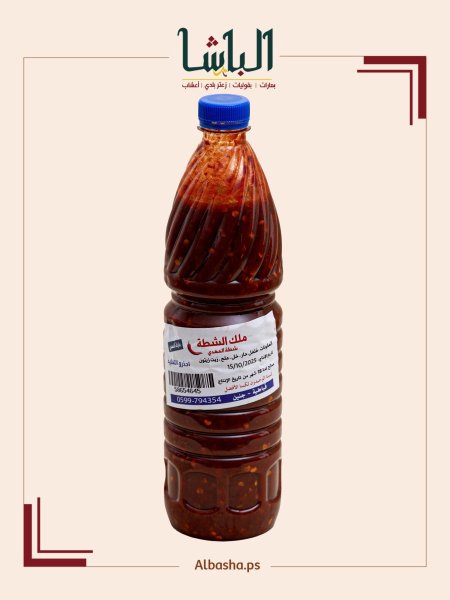 شطة بلدية حار