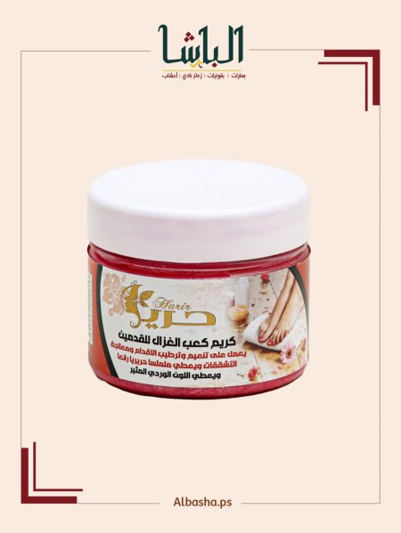 كريم كعب الغزال