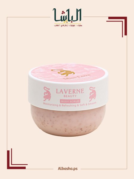 مقشر جورجينا