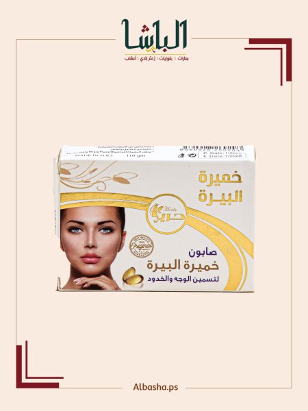 صابون خميرة البيرة