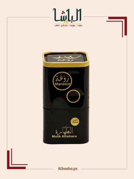 مسك الطهاره