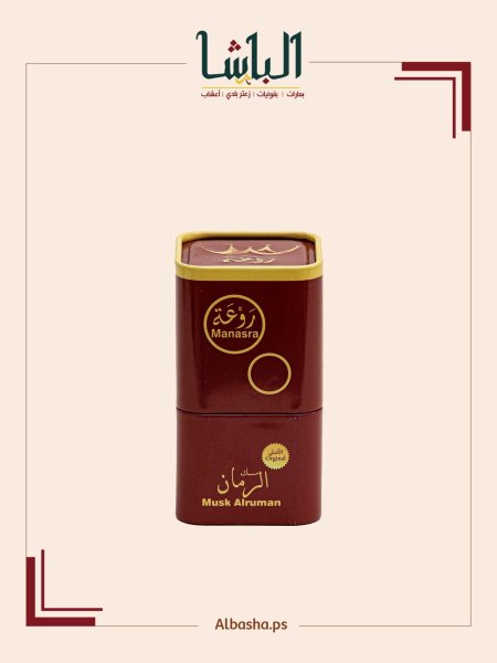 مسك الطهارة بالرمان