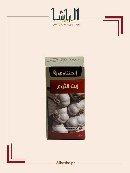 زيت الثوم