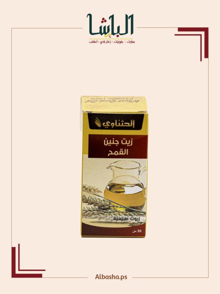 زيت جنين القمح