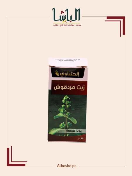 زيت مردقوش (بردقوش)