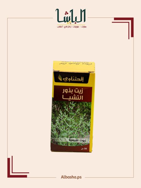 زيت بذور الشيا