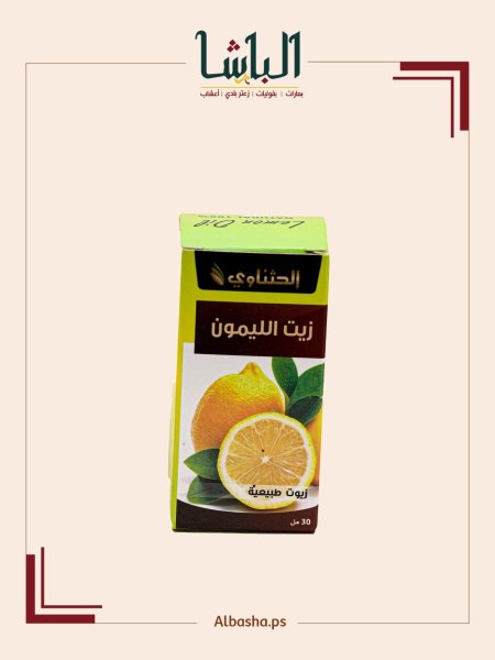 زيت الليمون