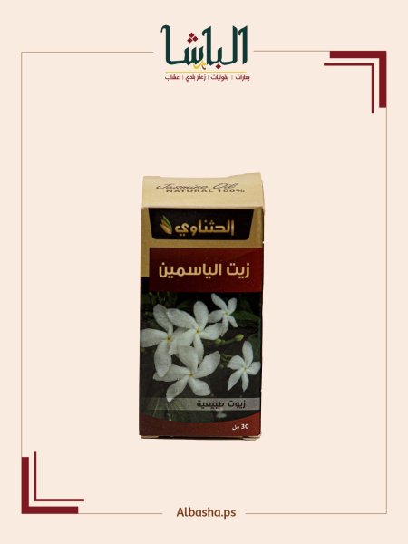 زيت الياسمين