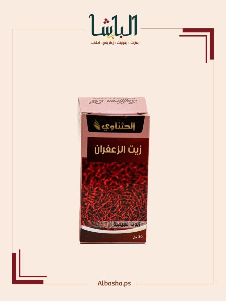 زيت الزعفران