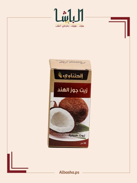 زيت جوز الهند