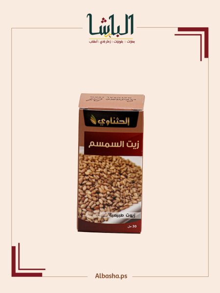 زيت السمسم