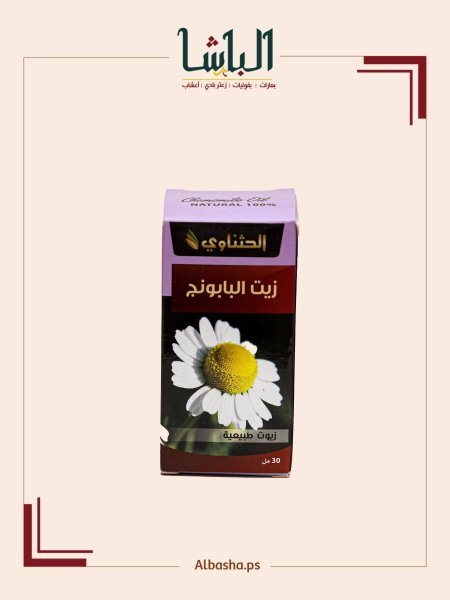 زيت البابونج