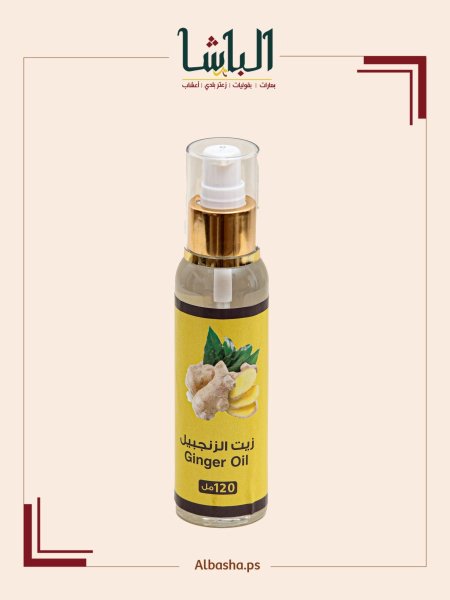 زيت الزنجبيل الطبيعي
