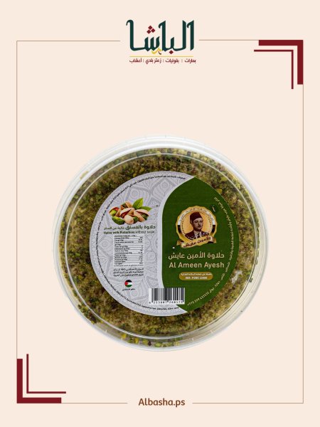 حلاوة الأمين عايش (بالفستق خالية من السكر)
