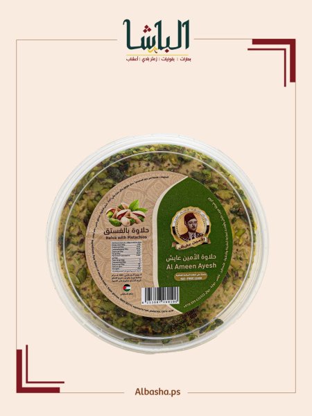 حلاوة الأمين عايش (بالفستق)