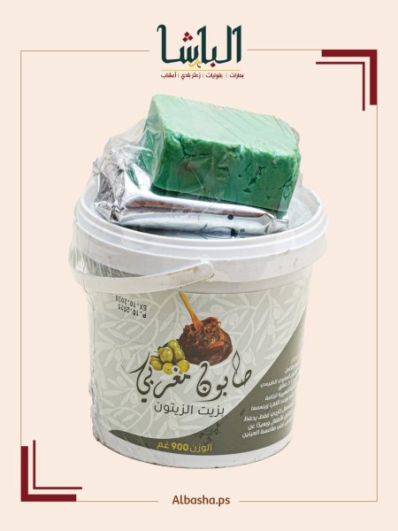 صابون مغربي و حمام زيت