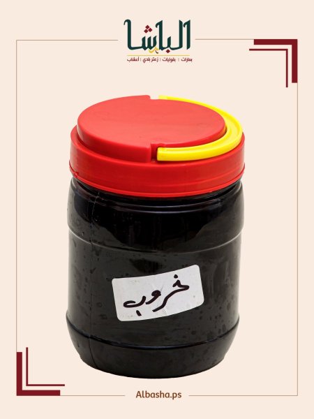 رب خروب طبيعي