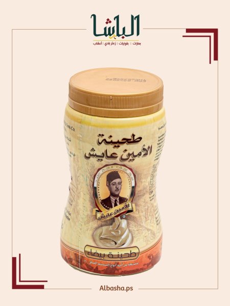 طحينية الأمين عايش (بيضا)