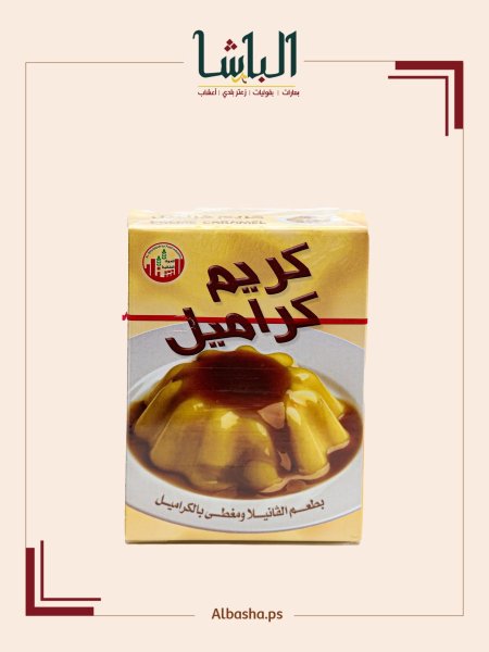 كريم كراميل
