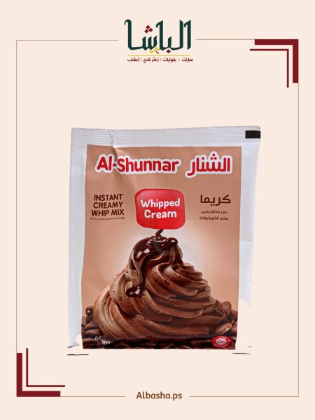 كريما شوكولاتة