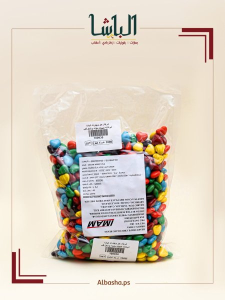 شوكلاته حبيبات ملونه  ع شكل قلب