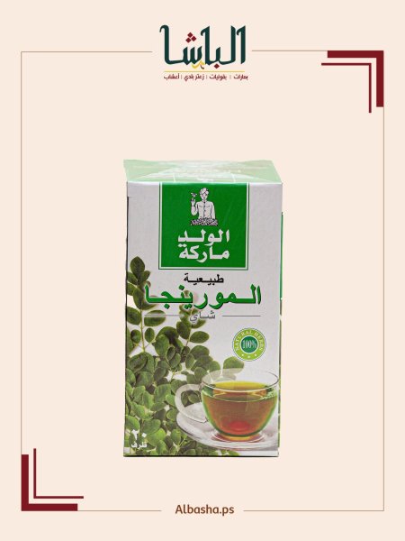 شاي المورينجا الولد