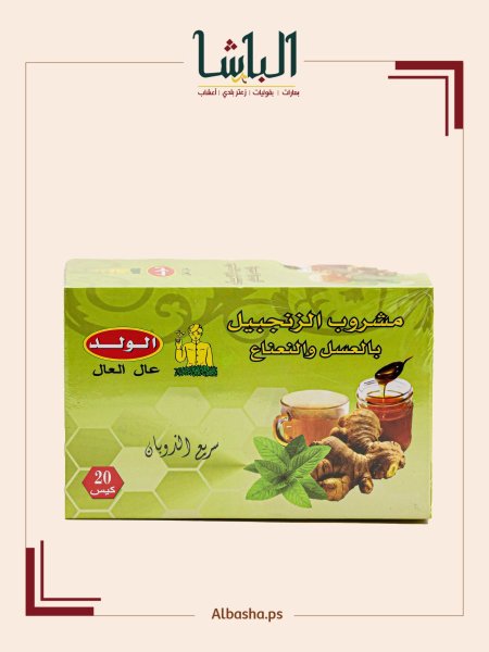 زنجبيل بالعسل والنعناع