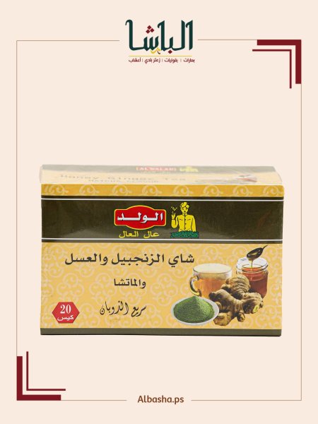 شاي الزنجبيل والعسل والماتشا