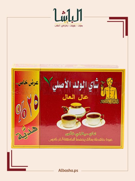 شاي الولد مداليات