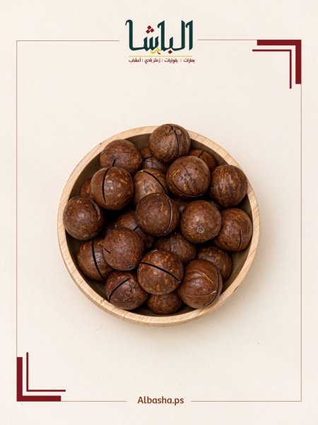 مكاديميا بقشره بنكهة الفانيلا