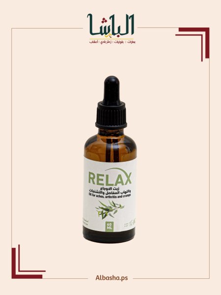 زيت الاوجاع واللتهاب المفاصل