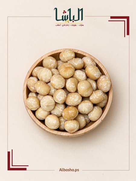 مكاديميا مقشر و محمص