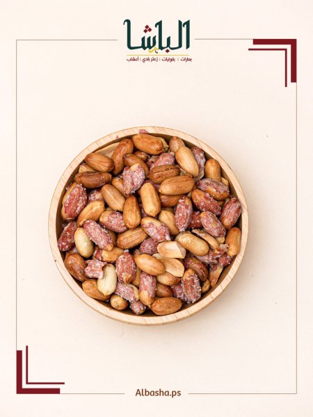 فستق محمص مع ملح