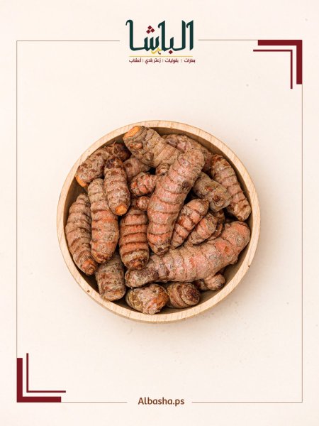 كركم اخضر طازج