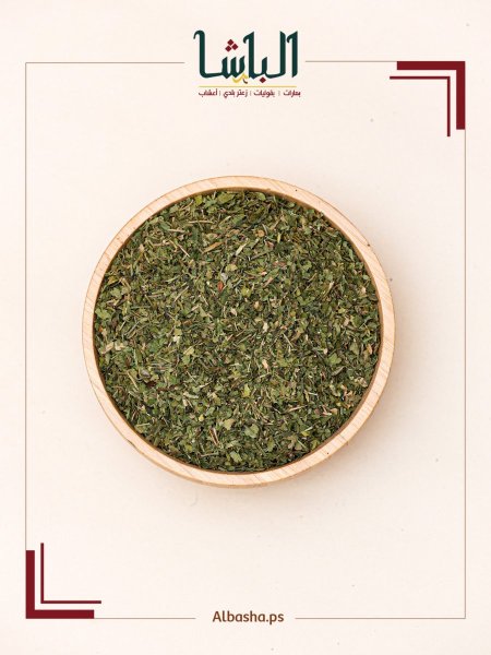 بقدونس ناشف