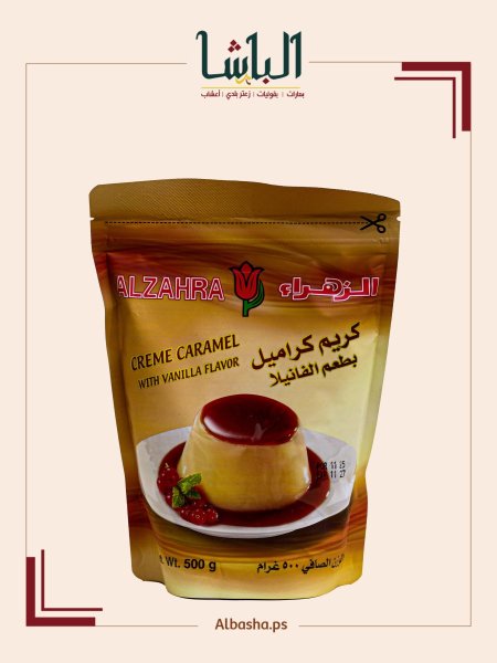 كريم كراميل الزهراء