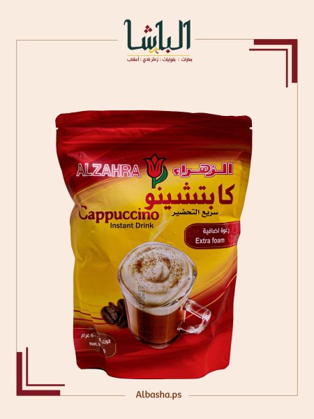 كابتشينو الزهراء