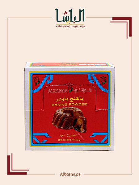 باكنج باورد الزهراء